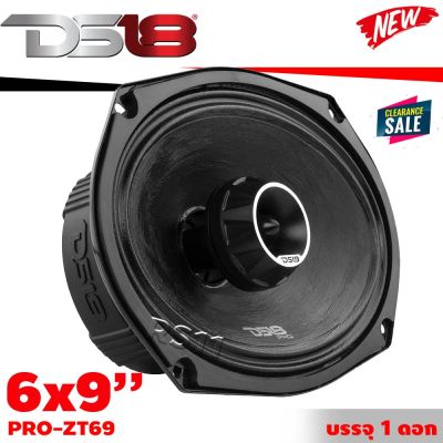 DS18 รุ่น PRO-ZT69 ลำโพงเสียงกลาง6x9นิ้ว2ทาง เฟสปลั๊กBullet Tweeterเสียงกลางเสียงดีกลางชัดแหลมพุ่ง 550 วัตต์ 1ดอก