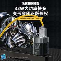 TRANSFORMERS Genuine authorization TF-K01 fast charge 33W Right angle semiconductor charging mini head