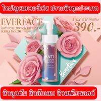 everface anti pollution&amp;Deep Clean Bobble mousse ใหม่! มูสโฟมล้างหน้าเอเวอร์เฟส ช่วยทำความสะอาดผิวหน้าหมดจด พร้อมบำรุงให้ความชุ่มชื่น 170ml.