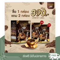 CHONG TONG COFFEE  ตรา เต่าพนมมือ กาแฟสำเร็จรูป กาแฟชงทอง คุณภาพเกรดพรีเมียม ไม่มีน้ำตาล  ลดความอ้วน กระชับสัดส่วน