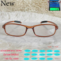 TR90 READING GLASSES (เล็ก) แว่นตาอ่านหนังสือ แว่น สายตายาว 902