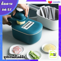 ML-055 [ส่งจากไทย] อุปกรณ์สไลด์ผัก เครื่องสไลด์  ที่สไลด์ผัก มีดสไลด์ ขูดผัก