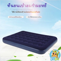 ที่นอนเป่าลม ที่นอนปิคนิคขนาดเตียงเดี่ยว 191*73*22ซม Inflatable Single Air Bed Mat