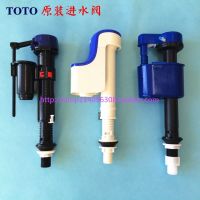 TOTO Original toilet inlet valve water tank accessories toilet BH102 BH119 BH129 upper water device