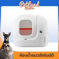 พร้อมส่งทันที Pet Petkit(เพ็ทคิท) Pura Max AUTO Cat Litter Box ห้องน้ำแมวอัตโนมัติ