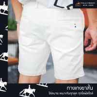 กางเกงขาสั้น Polo Freddy สำหรับผู้ชาย ผ้าคอตตอน 100% ใส่สบาย ไม่อึดอัด สีไม่ตก ทรงสวยทั้งวัน มีให้เลือกหลากหลายสี