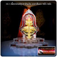 เหรียญ ท้าวเวสสุวรรณ ปาฏิหาริย์ประทานพร หลวงพ่อทอง วัดบ้านไร่ จ.นครราชสีมา