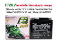 แบตแห้ง FB FTZ6V แบตผลิตใหม่ รับประกันคุณภาพทุกลูก ใช้กับรถรุ่น Click125i/Moove/Pcx150/CBR125R-150/Phantom/Raider150/Aerox/YZF-R15/Grand Filano Hybrid/Qbix/NMAX/GT125(SSS)/LEXI125VVA/WR250/WR450/TTR230