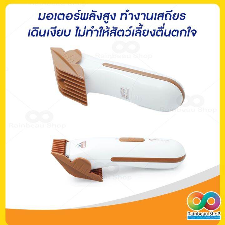 rainbeau-ปัตตาเลี่ยนตัดขนสุนัข-ขนแมว-แบบไร้สาย-codos-รุ่น-cp-3100-ที่ตัดขนหมา-ขนแมว-อุปกรณ์ตัดแต่งขนสุนัข-ขนแมว-ปัตตาเลี่ยนหมา-ปัตตาเลี่ยนแมว