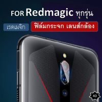 ฟิล์มกระจก เลนส์กล้อง เรดเมจิก Soft Glass For Redmagic 7 / Redmagic 6R / Redmagic 6 / Redmagic 6 Pro / 6S Pro / Redmgic 5G / Redmgic 5s / Redmgic 3s / Redmgic 3 Nubia ฟิล์ม กล้องหลัง