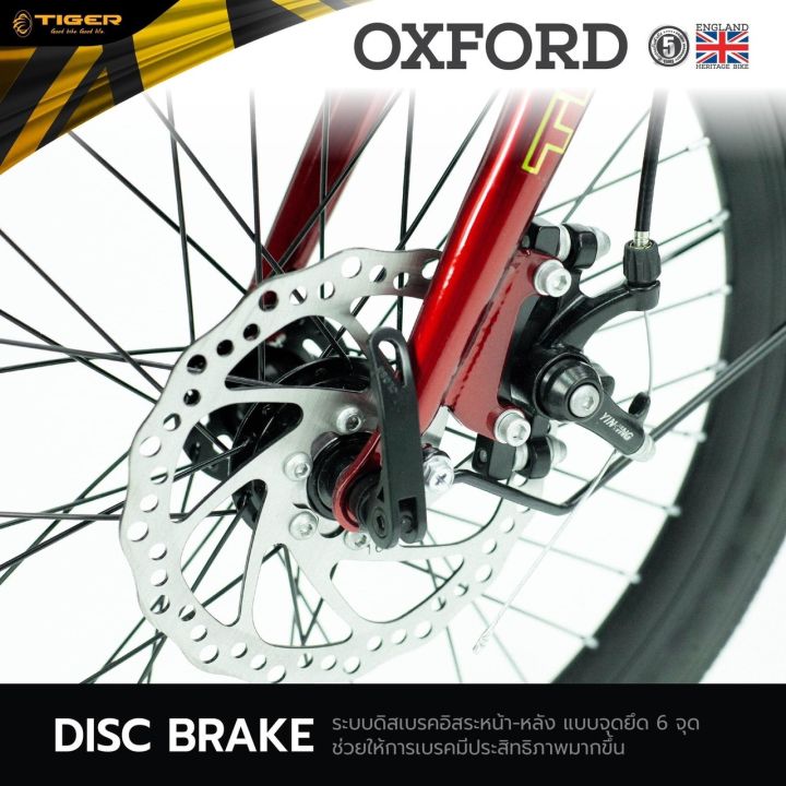 tiger-oxford-จักรยานพับ-20-นิ้ว-เฟรมอลูมิเนียม-ชุดเกียร์-shimano-7-speed-ดีไซน์หรู-สไตล์อังกฤษ-รับประกันตัวถัง-5ปี