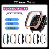 (พร้อมส่ง) เคสกันกระแทก + ฟิล์มกระจก สำหรับ Amazfit GTS4 นาฬิกาป้องกันกรณีกระจกนิรภัยป้องกันทุกสัดส่วนก