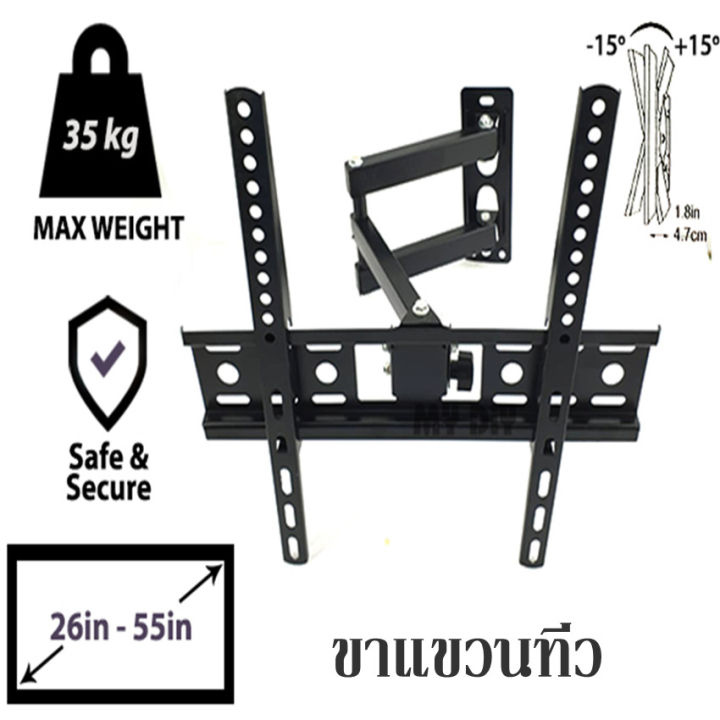 m-amp-e-ขายดี-ที่แขวนทีวี-ขาแขวนทีวี-ขาแขวนทีวีติดผนัง-26-55-ปรับก้มเงย-ปรับสวิงซ้ายขวา-ปรับยืดเข้ายื่ดออกได้