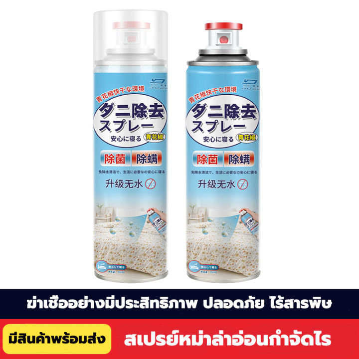 อัตราการกำจัดไรฝุ่น-100-duerde-สเปรย์กำจัดไรฝุ่น-360ml-หญิงตั้งครรภ์ใช้ได้-ปลอดภัย-มั่นคง-กำจัดไรธรรมชาติ-บรรเทาอาการคัน-กำจัดไรฝุ่น-สเปรย์ไรฝุ่น-สเปรย์กำจัดไร-สเปย์กำจัดไรฝุ่น-สเปรย์กันไรฝุ่น-น้ำยากำ