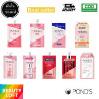 Ponds พอนด์ส ครีมบำรุงผิวหน้า แบบซอง