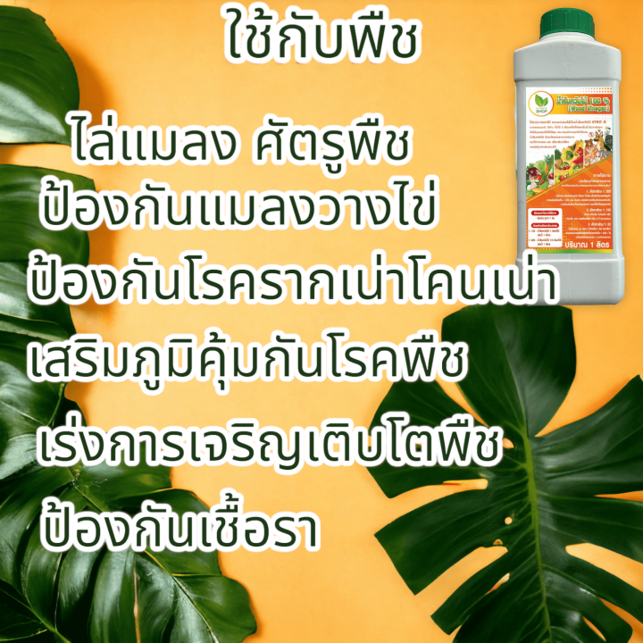 น้ำส้มควันไม้-หัวเชื้อเข้มข้น-จากธรรมชาติแท้-100-ราคาถูก