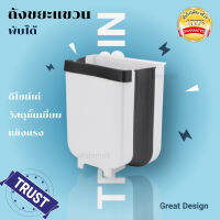 ถังขยะ ถังขยะในห้อง ถังขยะจิ๋ว ถังขยะน่ารักๆ trash bin ขนาด 17.5 x 25 x 28.5 ซม. ดีไซน์ทันสมัย ไม่เกะกะ ประหยัดพื้นที่ วัสดุชั้นดี