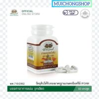 อภัยภูเบศร แคปซูล ขมิ้นชัน ขนาด 60 แคปซูล (1 กระปุก) CURCUMA LONGA LINN  ABHAIBHUBEJHR  เลขทะเบียนที่ G811/53 สมุนไพร  MUICHONG SHOP