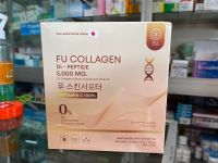 fu collgen 1 กล่อง 10ซอง ของแท้ มีของแถม คอลลาเจนผงชงสูตรเภสัชกร