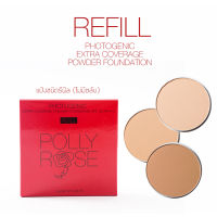 รีฟิว POLLY ROSE แป้งผสมรองพื้น คุมมันกันน้ำ แป้งฟิล์ม เนื้อเนียนสบายผิว ติดทนนาน SPF30 PA++++