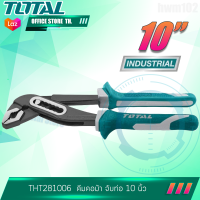 Total คีมคอม้า รุ่นงานหนัก ขนาด 10 นิ้ว รุ่น THT281006 Water Pump Plier