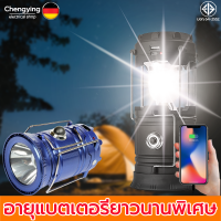 ไฟฉาย 4 in1 chengying 200W ชาร์จได้ทั้งพลังแสงอาทิตย์และไฟบ้าน  ไฟแคมป์ปิ้ง led ตะเกียงแคมปิ้ง ไฟแคมป์ปิ้ง ตะเกียงชาร์จไฟ หลอดไฟแบบชาร์จ โคมไฟแบบชาร์จ โคมไฟแคมป์ปิ้ง camping light