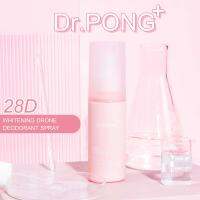 Dr.PONG 28D WHITENING DRONE deodorant spray สเปรย์ระงับกลิ่นกาย ผิวรักแร้กระจ่างใส 24 hours Odor control