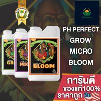 ปุ๋ย Advanced Nutrients 3-Part pH Perfect เซ็ตหลักพื้นฐาน 3 ขวด ปุ๋ยนอกของแท้100% ขนาด 50ml/100ml/250ml ปุ๋ยนอก ปุ๋ยUSA