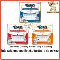 ✘▦✑ [Cheaper] [แพ็ค25ซอง] Toro 15g x 25pcs โทโร่ พลัส ขนมแมวเลีย ขนาด 15กรัม 25ซอง