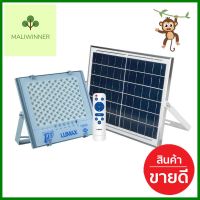 ไฟสปอทไลท์ SOLAR LUMAX 58-L0022 100 วัตต์ เดย์ไลท์ สีเทาSOLAR FLOODLIGHT LUMAX 58-L0022 100W DAYLIGHT GREY **ด่วน ของมีจำนวนจำกัด**