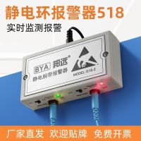 [COD] Factory direct sales Bangyuan 518 anti-static bracelet alarm real-time monitoring high sensitivity industrial grade