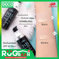 RBของแท้ รองพื้น ครีมบีบี Odbo bb cream matte SPF30PA++ รองพื้นกันน้ำ รองพื้น คอนซีลเลอร์ ครีมรองพื้น กันน้ำ คุมมัน ปกปิดดีเยี่ยม เครื่องสำอาง