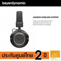 beyerdynamic Amiron Wireless Copper