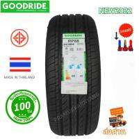 245/45R18 175/65R14 175/70R13 92V รับประกันคุณภาพจากโรงงานผลิตในไทย Goodride RP88 NEW2023/22 เน้นความเงียบนุ่ม ราคา1เส้น แถมจุกซิ่งอย่างดี