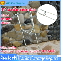 [ลดกระหน่ำ]กลางแจ้งเตารีดพกพาเสาปรับได้ขาตั้งเบ็ดตกปลา Fishing Rod Holder REST ผู้ถือสนับสนุน