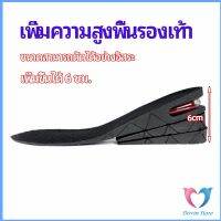 Dovin แผ่นเสริมส้นเพิ่มความสูง สามารถถอดปรับระดับได้  insole