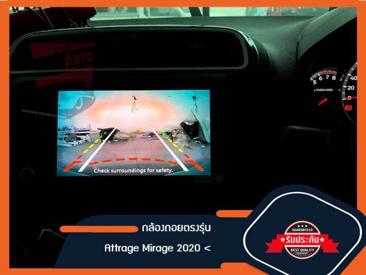 กล้องถอยติดรถยนต์-attrage-ปลั๊กตรงรุ่น-my2020-2022-เพียงเสียบปลั๊ก-ที่ฝากระโปรง-ก็ใช้งานได้ทันที-ไม่ต้องรื้อรถ