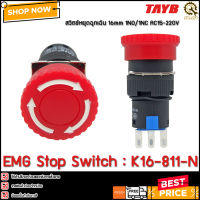 EMERGENCY K16-811N RED BIG 16MM