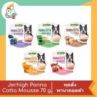 Jerhigh Panna Cotta Mousse เจอร์ไฮ แบบถ้วย พุดดิ้งพานาคอตต้า ขนมสำหรับสุนัข ขนาด 70 g