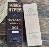 King Hyper 1000 Grit หินลับมีดญี่ปุ่น หินลับมีด 1000 กริท ลับมีดเซฟ ลับมีดญี่ปุ่น ลับมีด อุปกรณ์ลับมีด ลับคม ลับมีดครัว