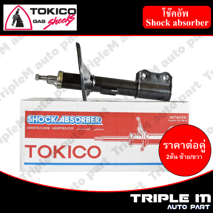 tokico-โช๊คอัพหน้า-ซ้าย-ขวา-camry-ปี-2002-b3212-b3213-2-ต้น-ซ้าย-ขวา-ราคาต่อคู่-สินค้ารับประกัน-1-ปี