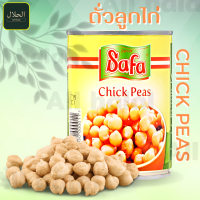 Chick Peas ถั่วลูกไก่ (SAFA) 400g. ถั่วในกระป๋อง