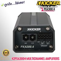 (ของแท้ 100)Kicker 42PXA3004 เพาเวอร์แอมป์มอเตอร์ไซด์ เรือ รถเอทีวี รถยนต์กำลังขับสูงสุด 75วัตต์x 4มีขนาดเล็กเสียงดีสไตล์อเมริกัน