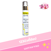 สเปรย์เคลือบแก้ว สเปรย์ผมเงา TOV ฉีดแล้วเงา 100ml. คุ้มมาก