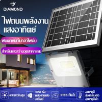 [สินค้าพร้อมจัดส่ง]⭐⭐Diamond [25W-100W] Solar Light ไฟพลังงานแสงอาทิตย์,ไฟแสงอาทิตย์,ไฟ led,กลางแจ้ง ไฟ ไฟโซล่าเซล สปอตไลท์โซล่า ไฟโซล่าเซลล์[สินค้าใหม่]จัดส่งฟรีมีบริการเก็บเงินปลายทาง⭐⭐