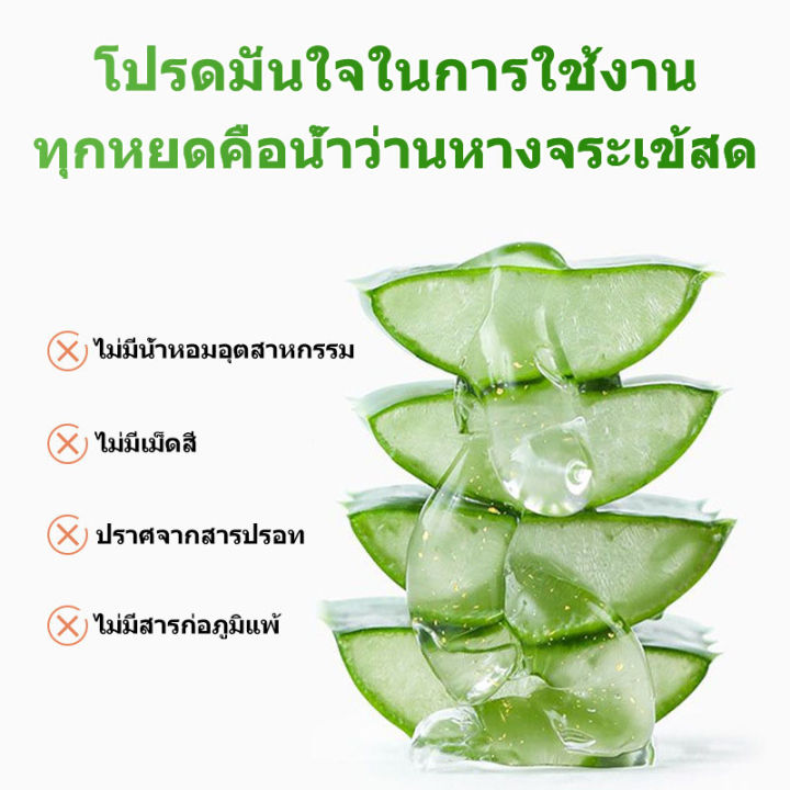 จัดส่งในพื้นที่-เเจลว่านหางจระเข้-99-aloe-vera-300g-สารสกัดจากว่านหางจระเข้-เจลว่านหางจระเข้-300ml