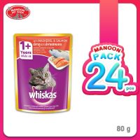 ด่วนโปร ส่งฟรี [24 PCS][MANOON] Whiskas Pouch Mackerel &amp; Salmon 85g X 24pcs รสแซลมอนปลาทู 80กรัมX24ซอง