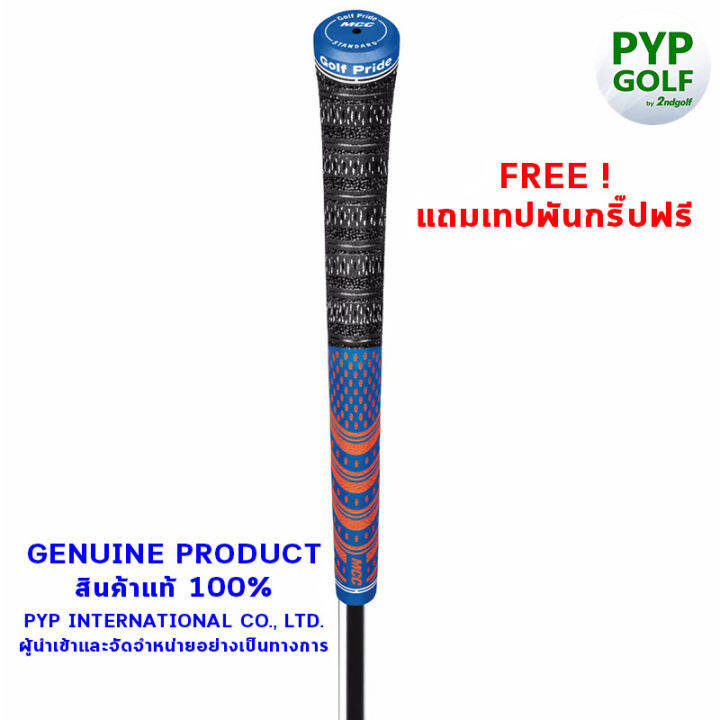 golf-pride-mcc-team-blue-orange-standard-size-60r-grip-กริ๊ปไม้กอล์ฟของแท้-100-จำหน่ายโดยบริษัท-pyp-international