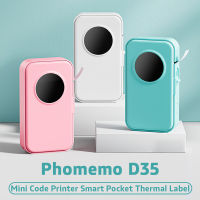 Phomemo เครื่องพิมพ์ M221ไร้สายแบบใช้ความร้อนเครื่องพิมพ์ฉลากพร้อมสติ๊กเกอร์เครื่องติดฉลากบาร์โค้ดขนาดเล็กเครื่องพิมพ์ป้ายราคา