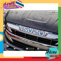 ฟรีค่าส่ง ครอบโลโก้ Isuzu 2020 Iron bar ไอร่อนบา สีนำ้เงินไทเท เก็บเงินปลายทาง ส่งจาก กทม.